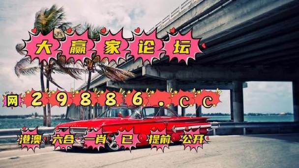 科普二下！今日全国开奖结果_2025最早更新澳彩资料网